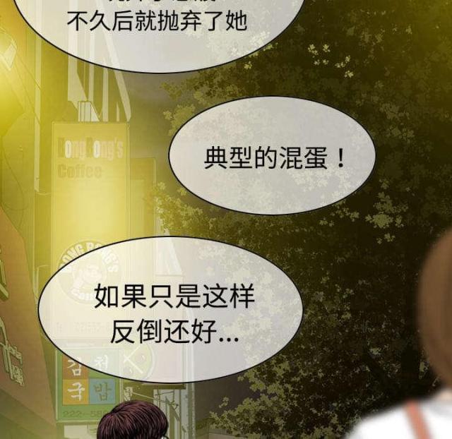 《樱花下的约定》第20话 第36页
