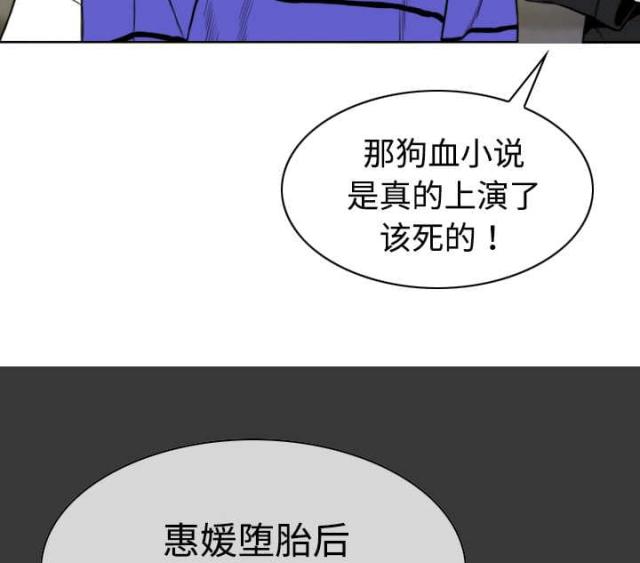 《樱花下的约定》第20话 第43页