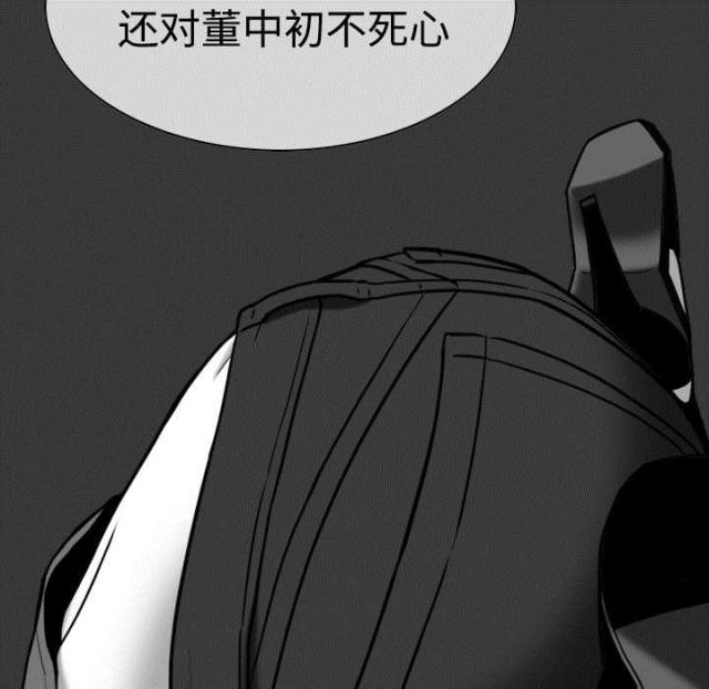 《樱花下的约定》第20话 第44页
