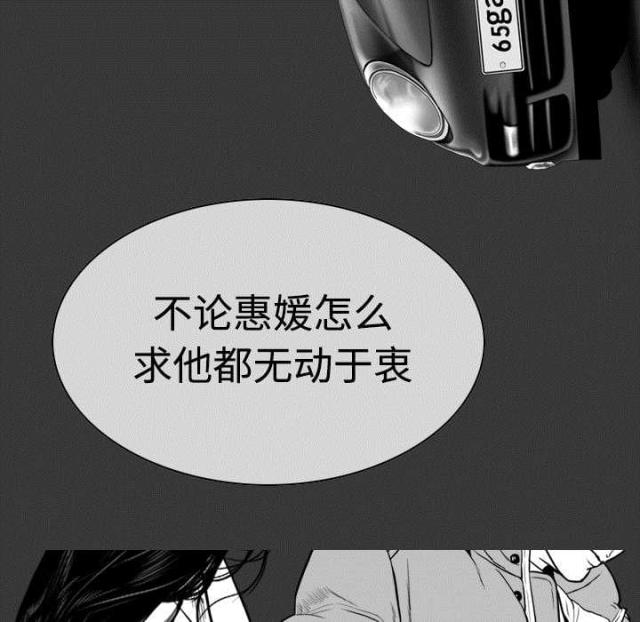 《樱花下的约定》第20话 第47页