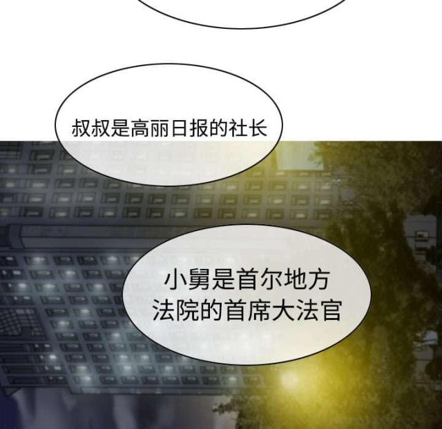 《樱花下的约定》第20话 第6页