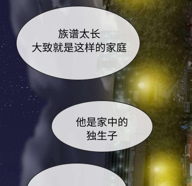 《樱花下的约定》第20话 第7页