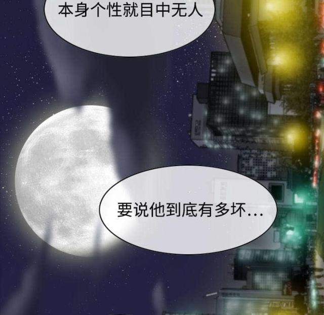 《樱花下的约定》第20话 第8页