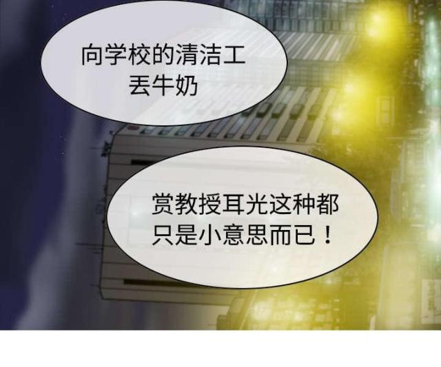 《樱花下的约定》第20话 第9页