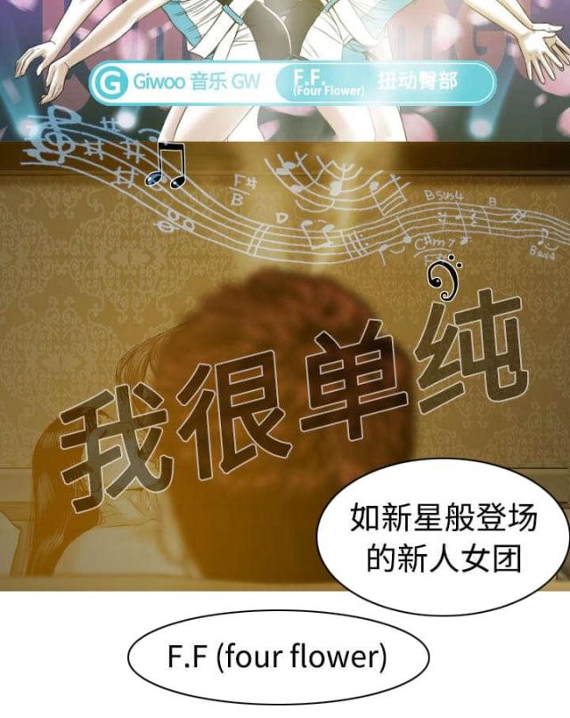 《樱花下的约定》第18话 第27页