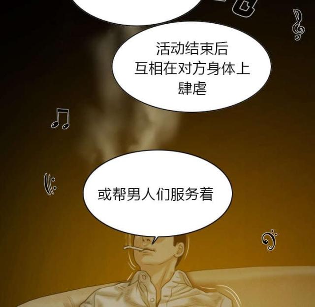 《樱花下的约定》第18话 第29页