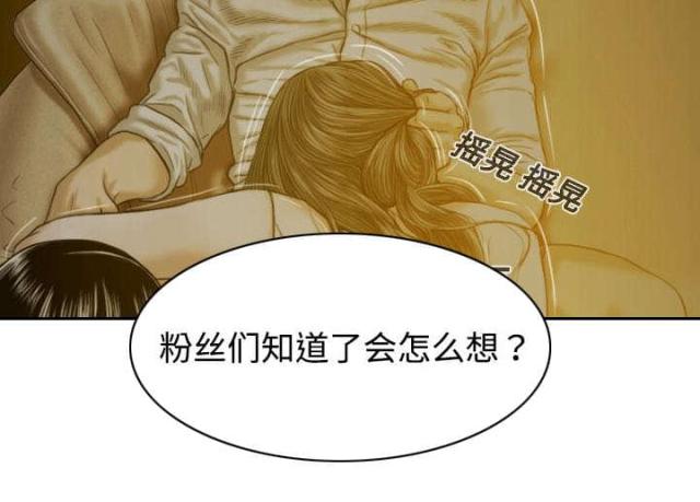《樱花下的约定》第18话 第30页