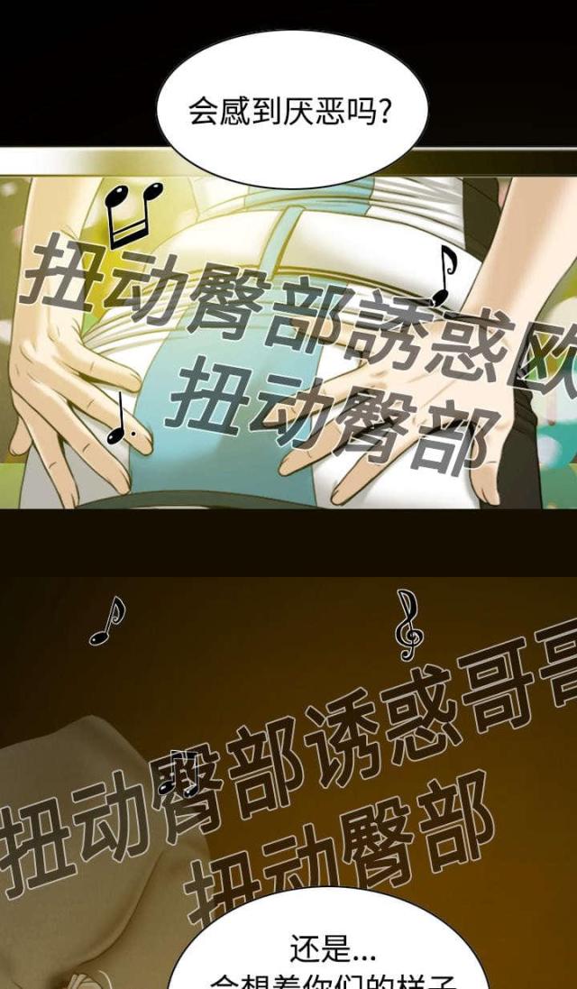 《樱花下的约定》第18话 第31页