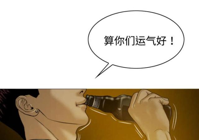 《樱花下的约定》第18话 第35页