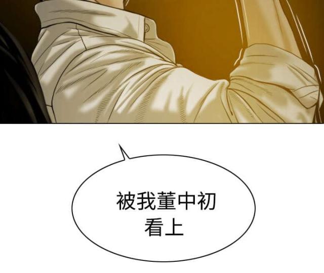 《樱花下的约定》第18话 第36页