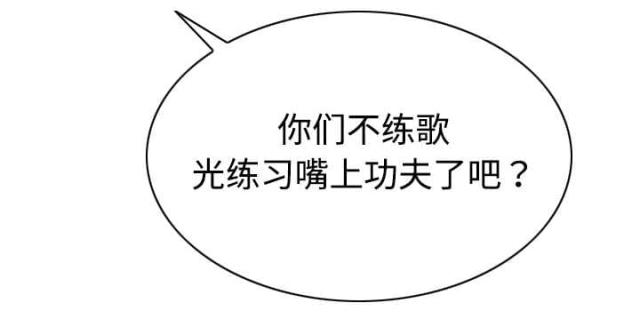 《樱花下的约定》第18话 第37页