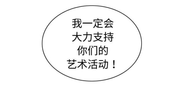 《樱花下的约定》第18话 第39页