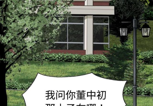 《樱花下的约定》第18话 第3页