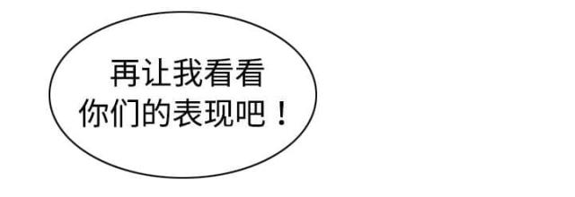《樱花下的约定》第18话 第40页