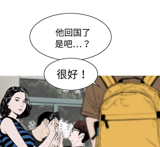 《樱花下的约定》第18话 第8页