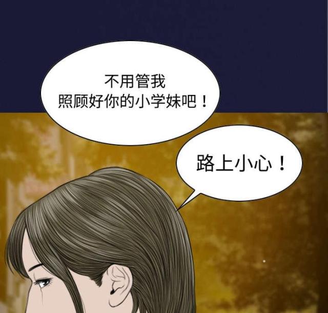 《樱花下的约定》第19话 第11页