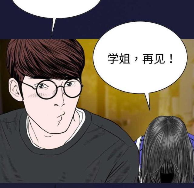 《樱花下的约定》第19话 第13页