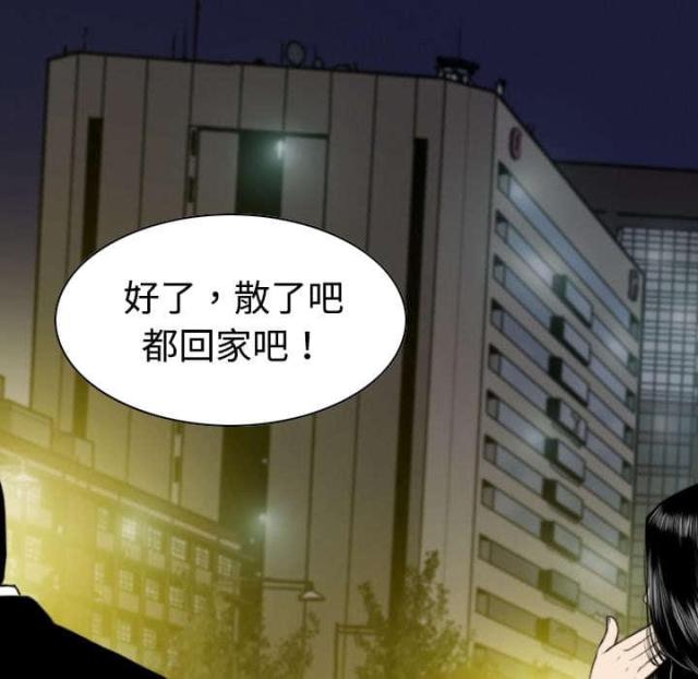 《樱花下的约定》第19话 第14页