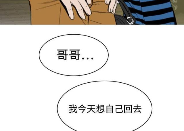 《樱花下的约定》第19话 第19页