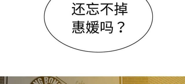 《樱花下的约定》第19话 第40页