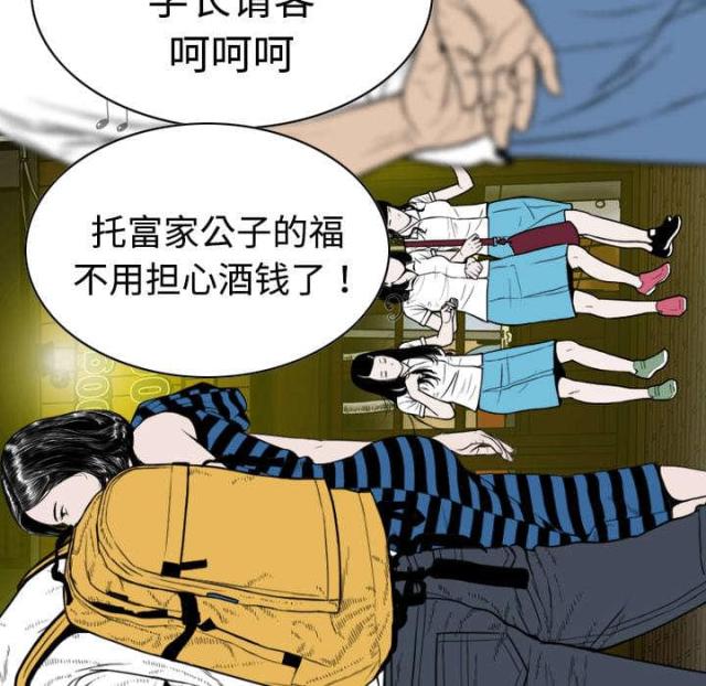 《樱花下的约定》第19话 第4页
