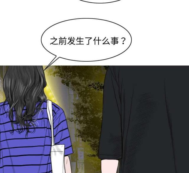 《樱花下的约定》第19话 第50页