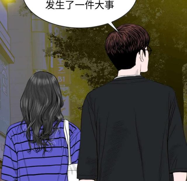 《樱花下的约定》第19话 第53页