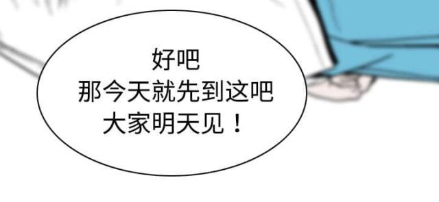 《樱花下的约定》第19话 第7页
