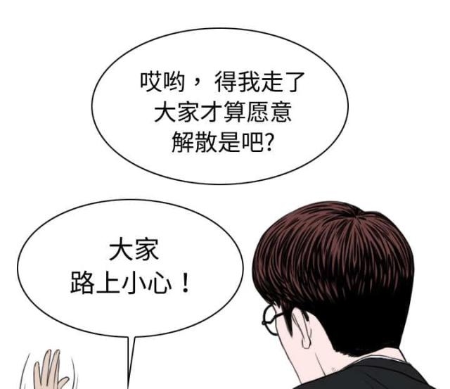 《樱花下的约定》第19话 第8页