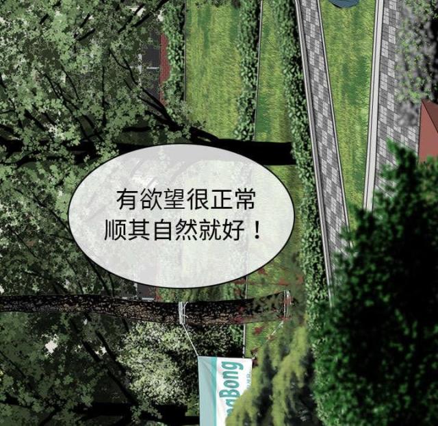 《樱花下的约定》第17话 第10页