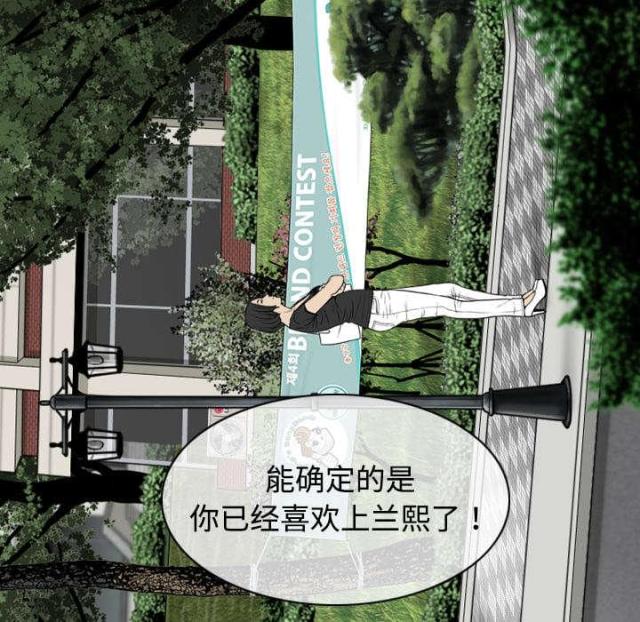 《樱花下的约定》第17话 第11页
