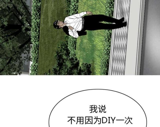 《樱花下的约定》第17话 第12页