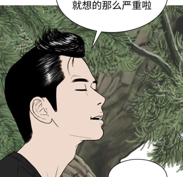 《樱花下的约定》第17话 第13页