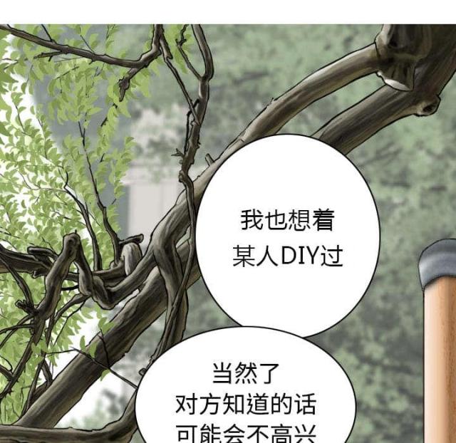 《樱花下的约定》第17话 第1页