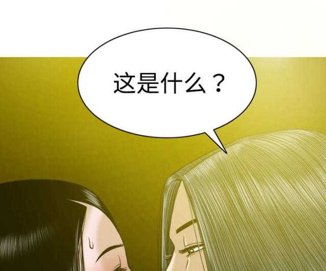 《樱花下的约定》第17话 第22页