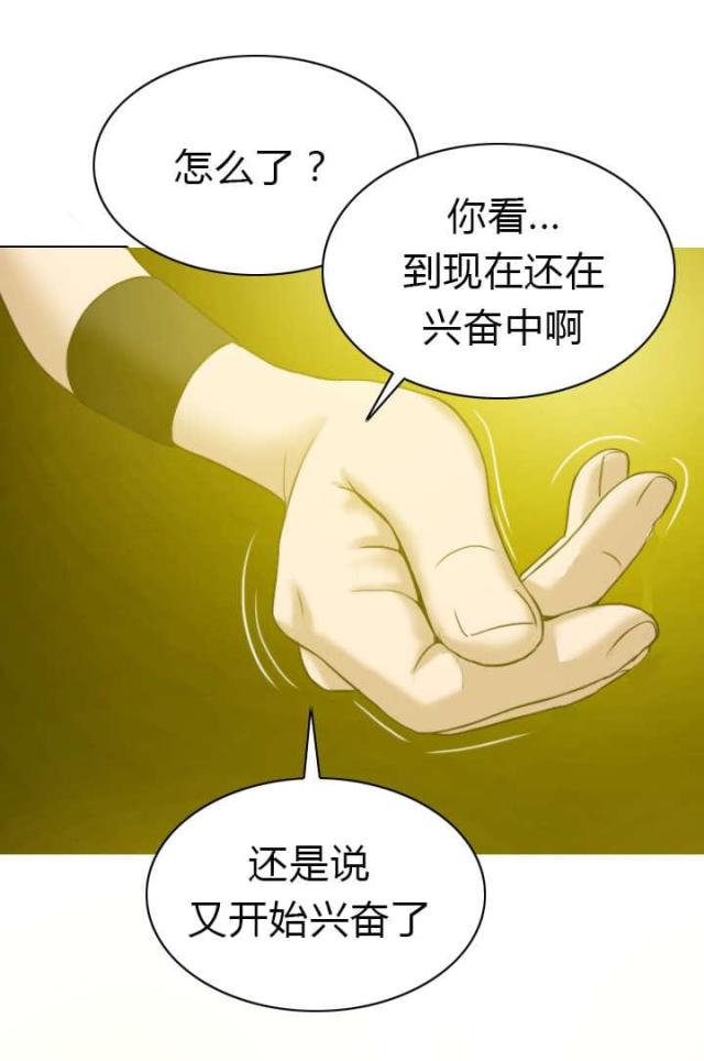《樱花下的约定》第17话 第24页