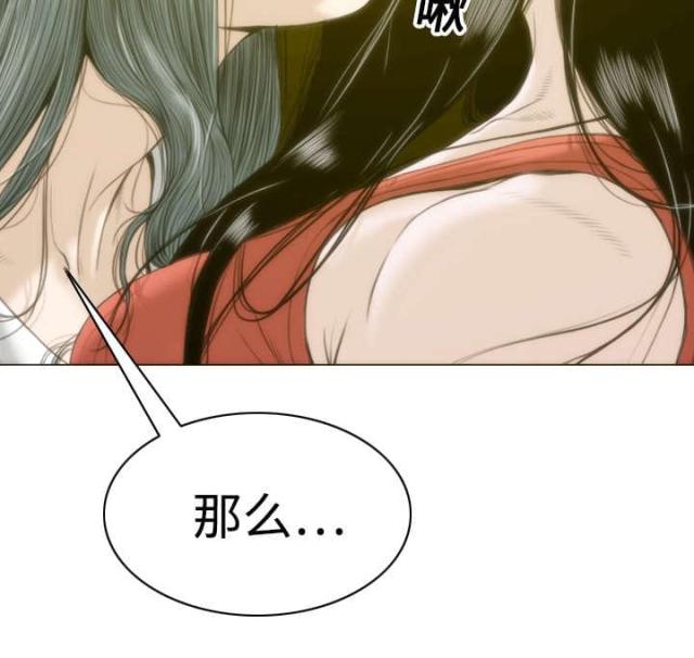 《樱花下的约定》第17话 第26页