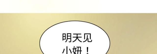 《樱花下的约定》第17话 第29页