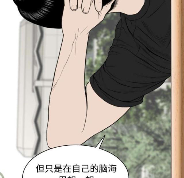 《樱花下的约定》第17话 第3页