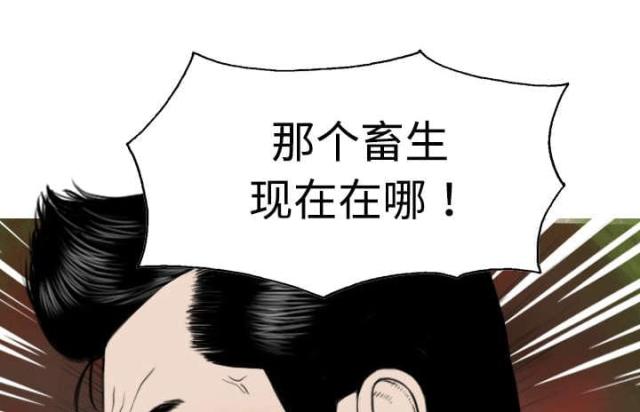 《樱花下的约定》第17话 第45页