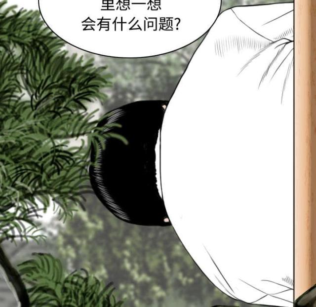 《樱花下的约定》第17话 第4页