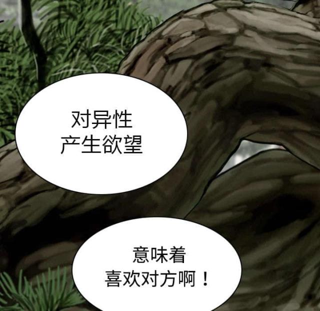 《樱花下的约定》第17话 第5页