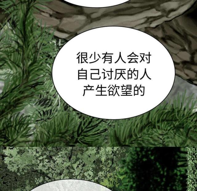 《樱花下的约定》第17话 第6页