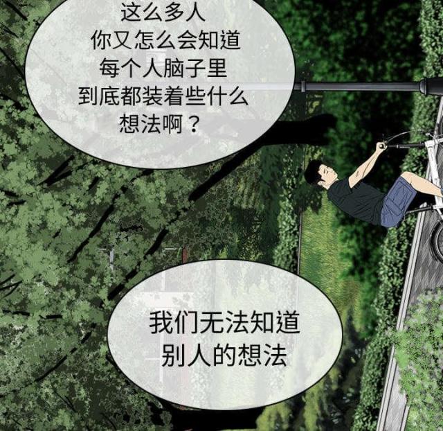 《樱花下的约定》第17话 第7页