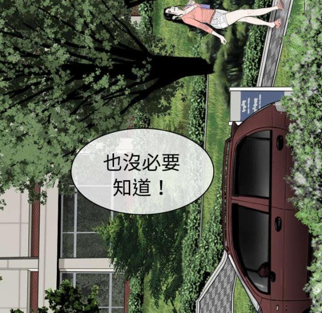 《樱花下的约定》第17话 第8页