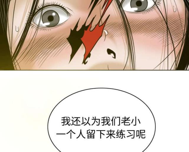 《樱花下的约定》第16话 第13页