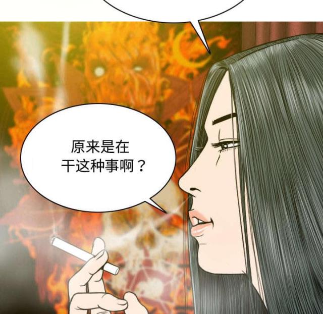 《樱花下的约定》第16话 第14页
