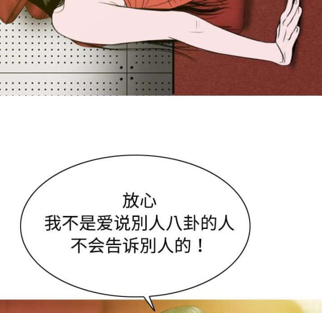 《樱花下的约定》第16话 第23页