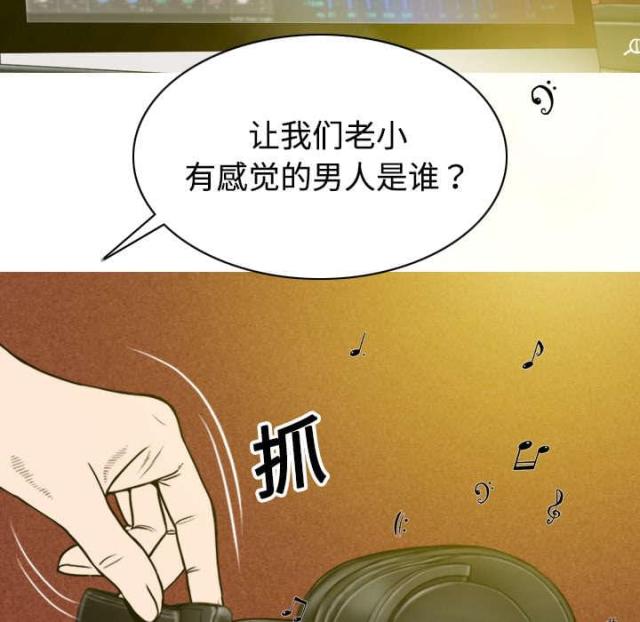 《樱花下的约定》第16话 第27页