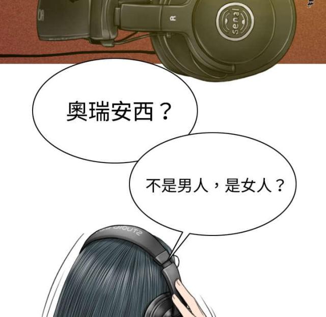 《樱花下的约定》第16话 第28页